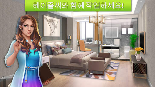 홈 디자이너(Home Designer) screenshot 1