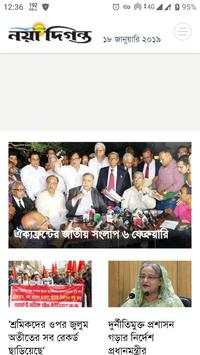 BD Newspaper screenshot 4