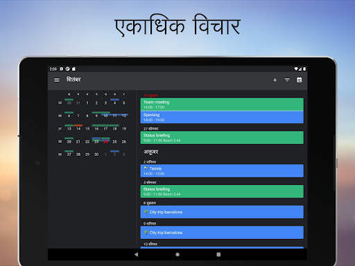One Calendar स्क्रीनशॉट 11