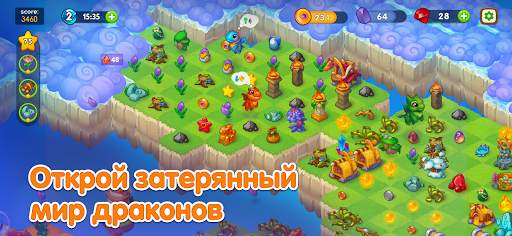 Dragon Magic: дракончики скриншот 1