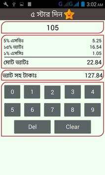 মোবাইল প্যাক চার্জ ক্যালকুলেটর screenshot 2