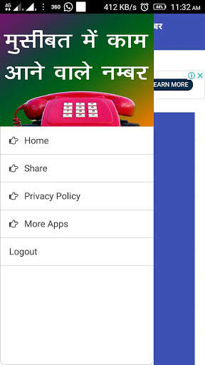 All India important Emergency Toll Free Numbers screenshot 1