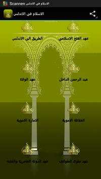 The Islam in Andalusia screenshot 1