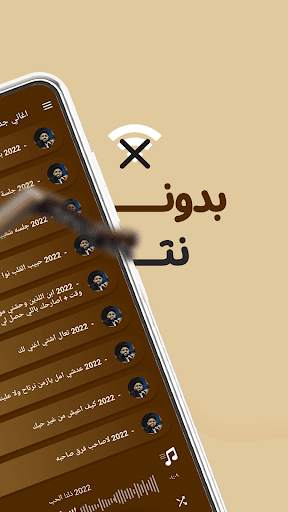 صلاح الاخفش بدون نت | كلمات screenshot 1