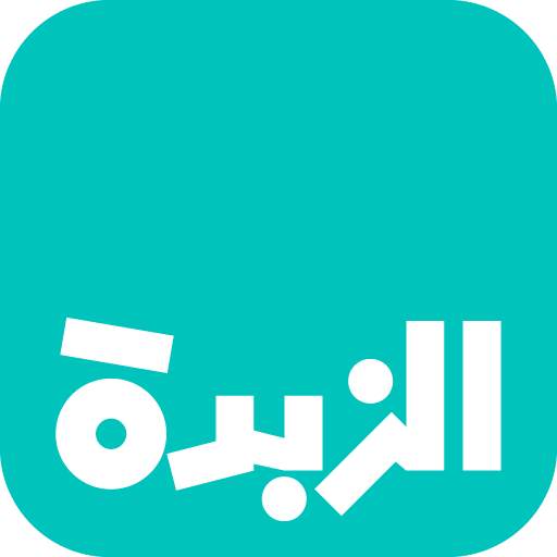 الزبدة - Alzubda عاجل الاخبار 6.1.9