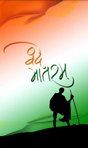 Vande Matram screenshot 1