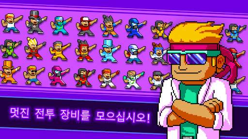 쿵푸 Z screenshot 3