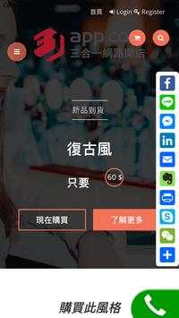 31APP EC Shop screenshot 1