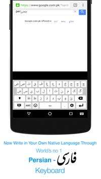Persian Keyboard screenshot 2