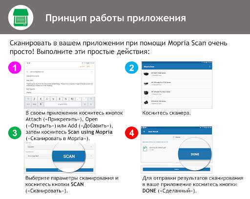 Mopria Scan скриншот 3