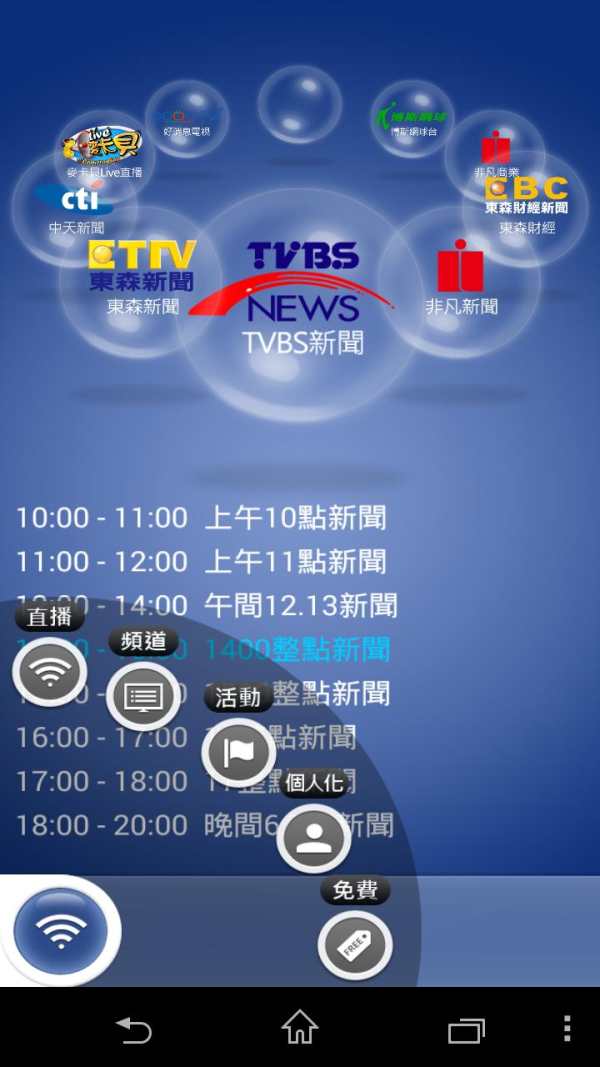 TV Go! screenshot 2