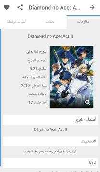 مركز الأنمي screenshot 4