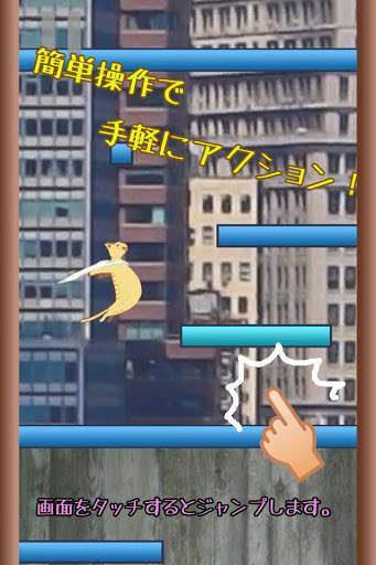 黄金疾走 screenshot 2