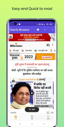 All Hindi Newspapers screenshot 6