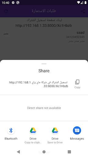اشتراكات شركة ماي واي my way screenshot 4