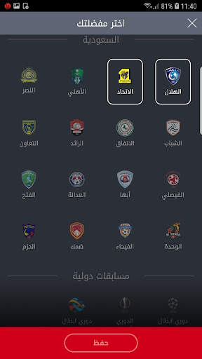 Dawri Plus - دوري بلس screenshot 5