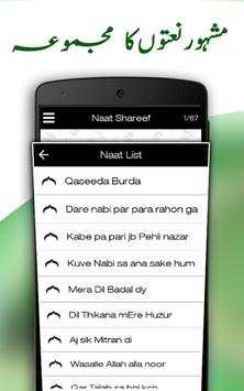 Naat Sharif - Free download screenshot 2