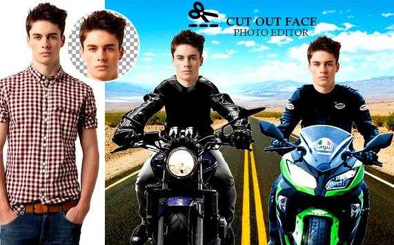 Man Moto Bike Rider Dual Photo Editor screenshot 1