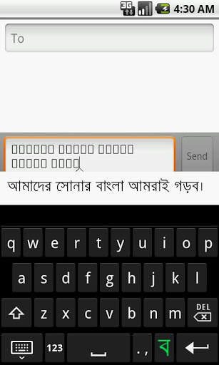 Projonmo Bangla Keyboard screenshot 1
