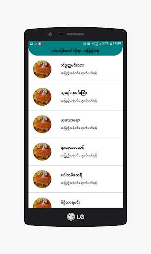 Buddha Knowledge screenshot 4