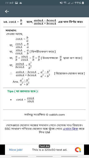 অআকখ SSC Math Solution & HSC Math Solution screenshot 7