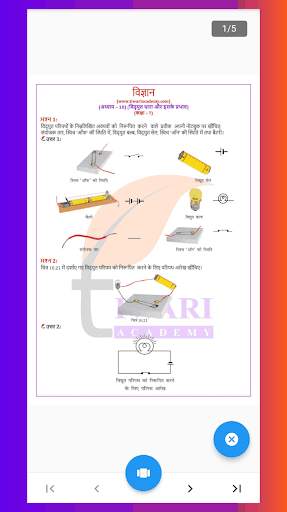 Class 7 Science in Hindi screenshot 12
