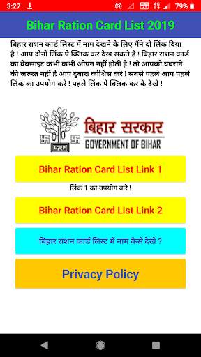 Bihar Ration Card List 2020 - Rashan Card App New screenshot 2