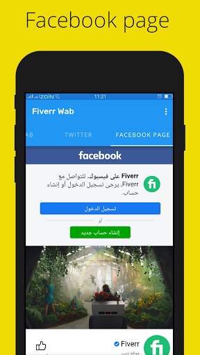 Fiverr Wab screenshot 4