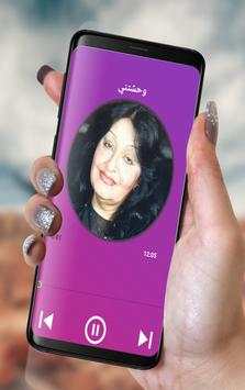 Music Souad Mohamed screenshot 1