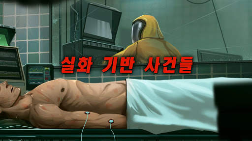 노바디즈: 시체 처리반 screenshot 3