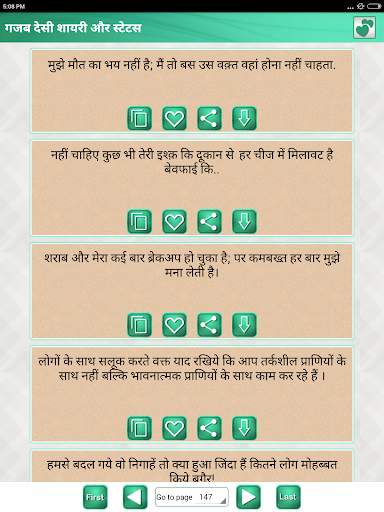 देसी हिंदी शायरी Sad Funny Status Hindi Messages screenshot 13