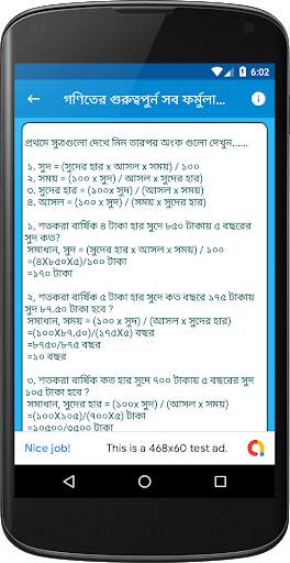 Math Shortcut Bangla~ গণিতের শর্টকাট ও  সুত্রবলী screenshot 3