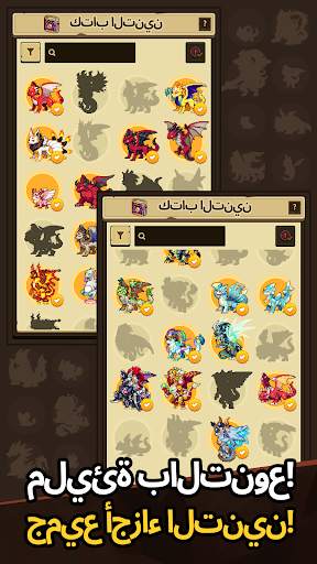 Dragon Village Collection 2 تصوير الشاشة