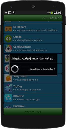 مدير الملفات الشامل screenshot 5