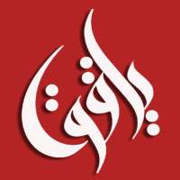 Yaqout on 9Apps