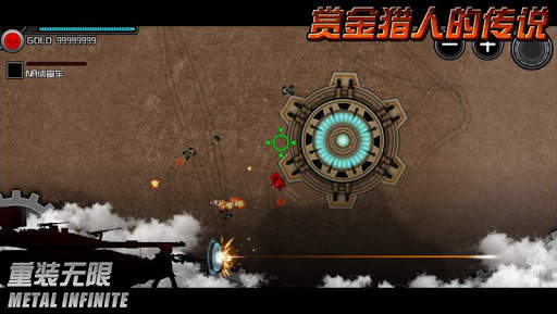 重裝無限·Metal Infinite screenshot 5
