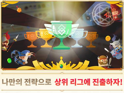 머지 택틱스: 킹덤 디펜스 (Merge Defense) screenshot 9