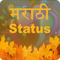Marathi Status