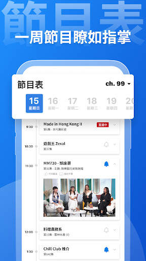 ViuTV screenshot 6