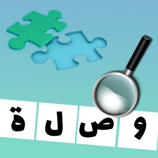 ألغاز و ألعاب ذكاء, لعبة ثقافة ذكاء و معلومات عامة иконка