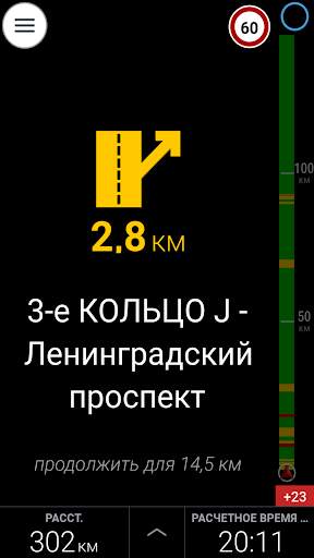 CoPilot GPS навигации скриншот 11