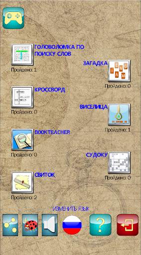 Игры скриншот 1
