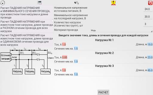 SafetyCalc Free скриншот 7