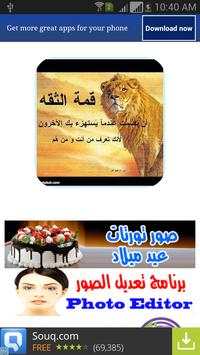 حكم و مقولات بالصور 2 تصوير الشاشة