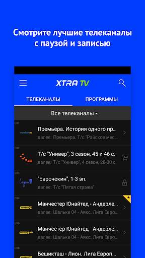 XTRA TV screenshot 1