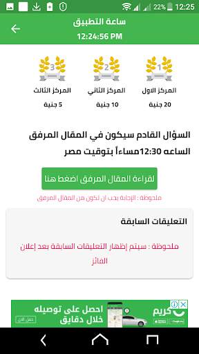 كسبني 4 تصوير الشاشة
