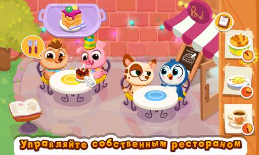 Bubbu Restaurant (котик бубу) скриншот 1