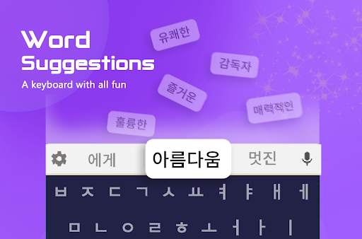 Korean Keyboard screenshot 2