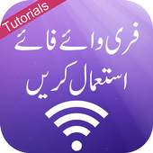 How to Use Free Wifi Tutorials 1.0