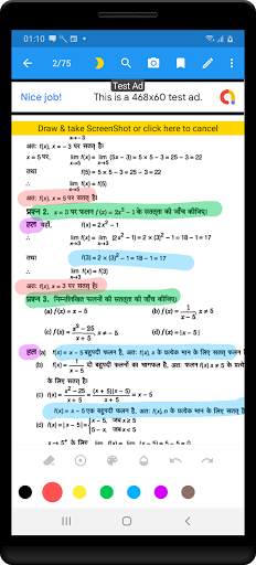 12th class maths solution in hindi Part-1 скриншот 4